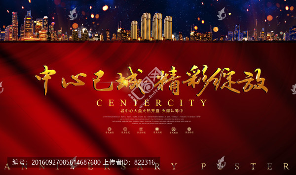 房地產(chǎn)展板