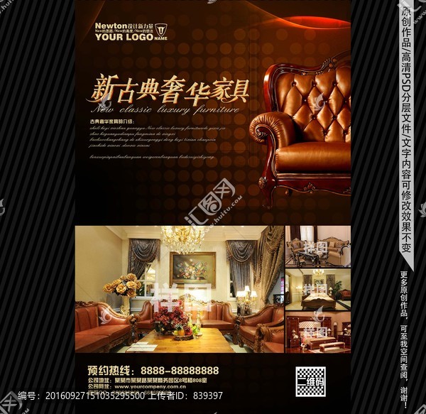 家具,海報