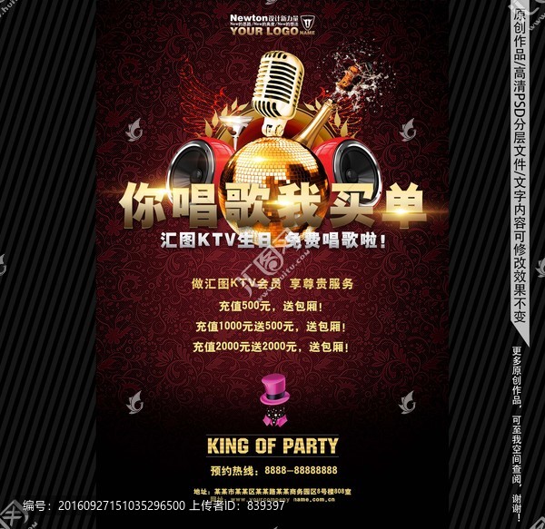 KTV海報