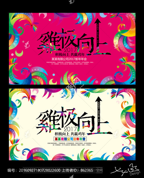 雞年,2017年會(huì)