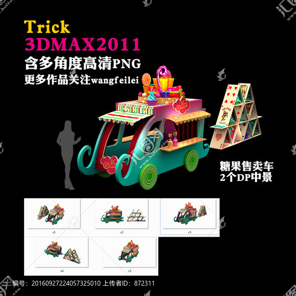 糖果圣誕售賣車
