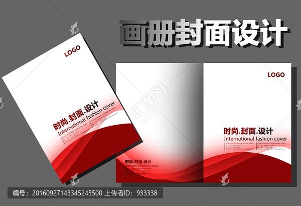 產品畫冊