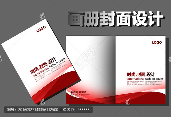 科技畫冊封面