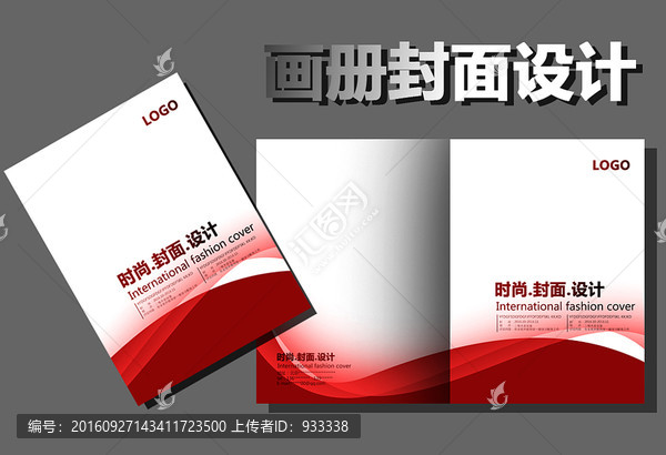 宣傳冊(cè)封面