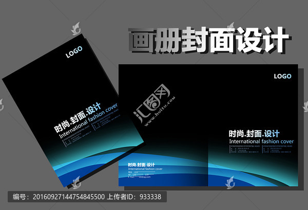 高檔畫冊封面