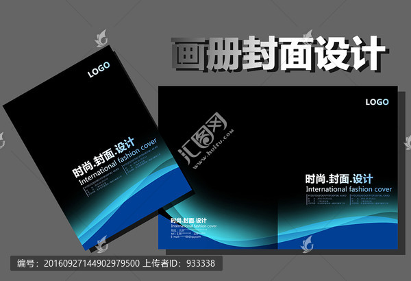 科技畫冊封面