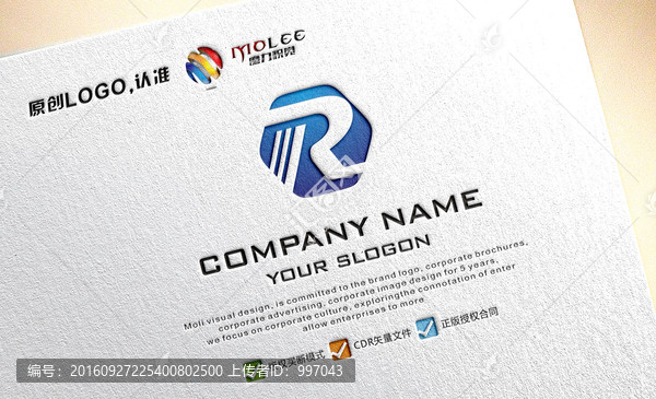 R字母大氣國際化LOGO
