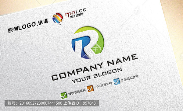 R字母LOGO设计