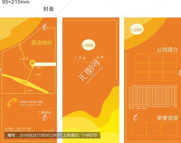 宣傳三折頁