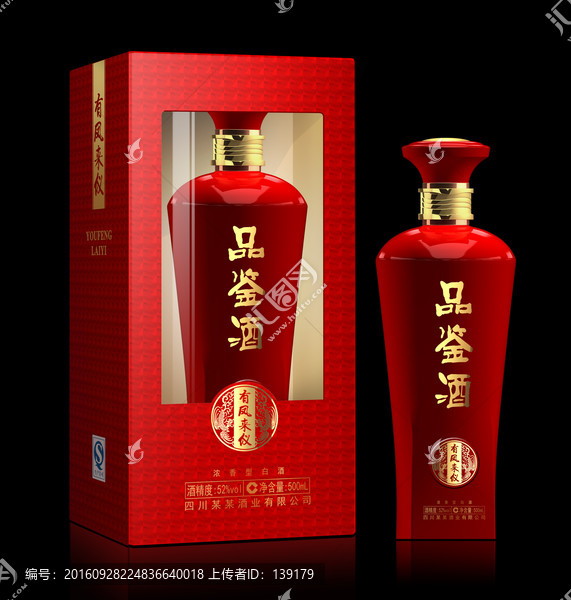 白酒包裝分層效果圖
