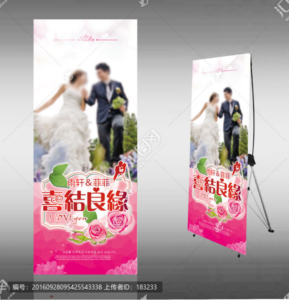 婚慶展架