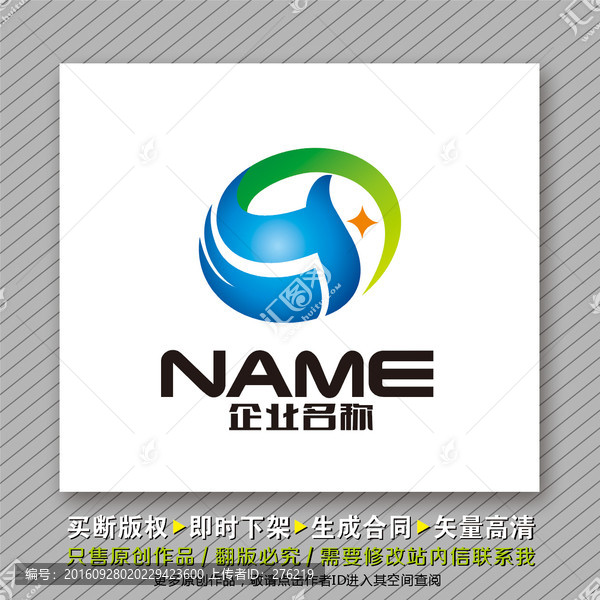 動(dòng)感大氣logo出售