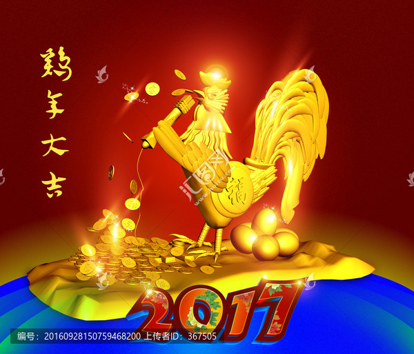雞