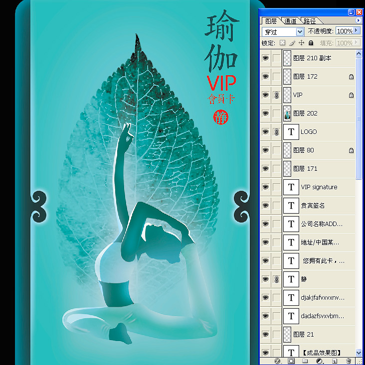 瑜伽會(huì)員卡