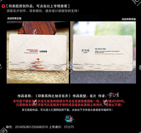 創(chuàng)意名片