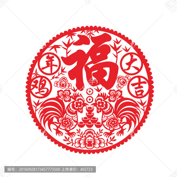 雞年窗花