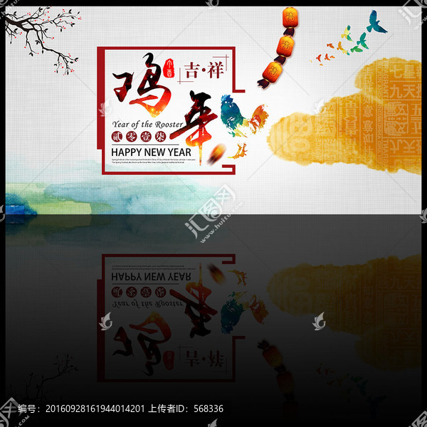 2017雞年