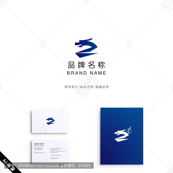 字母,Z,龍形,LOGO