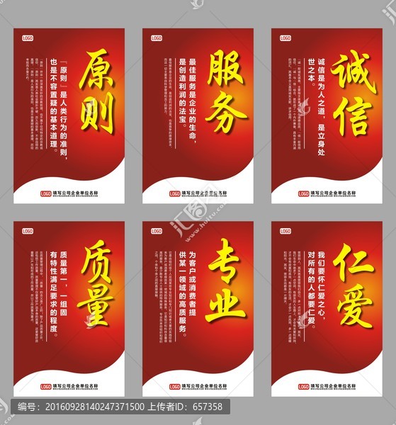 企業(yè)文化標語