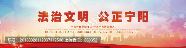 公益廣告,法治文明,公正寧陽(yáng)