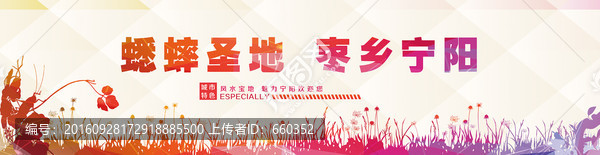 公益廣告,蟋蟀圣地,棗鄉(xiāng)寧陽(yáng)