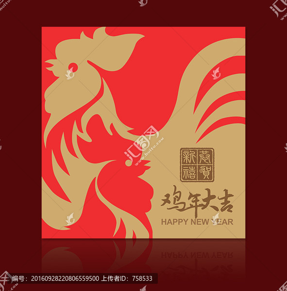 2017雞年春節(jié)背景設(shè)計