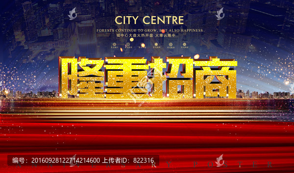 招商