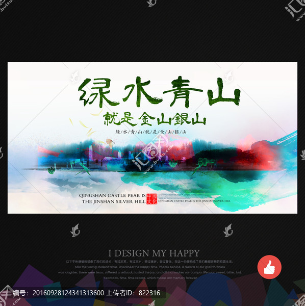 環(huán)保