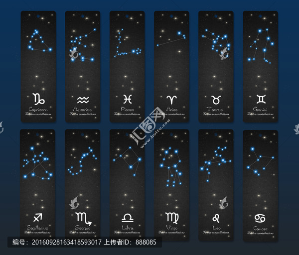12星座書簽套裝