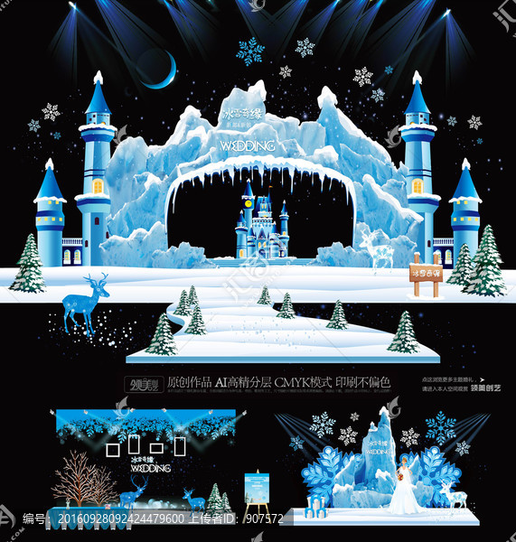 冰雪奇緣夢幻城堡主題婚禮