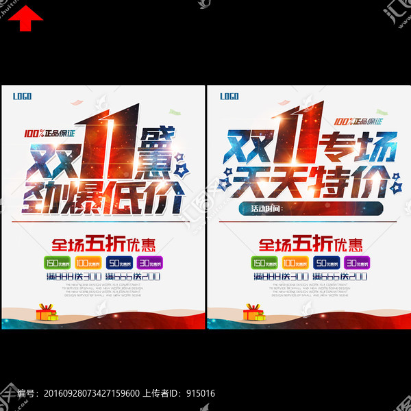 雙十一