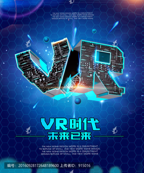 VR海報(bào)