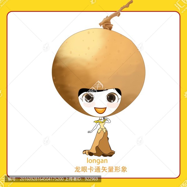 卡通龍眼,水果女孩,龍眼,插畫