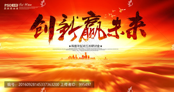 創(chuàng)新贏未來