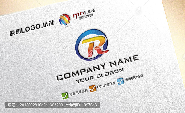 R字母,大气,LOGO设计