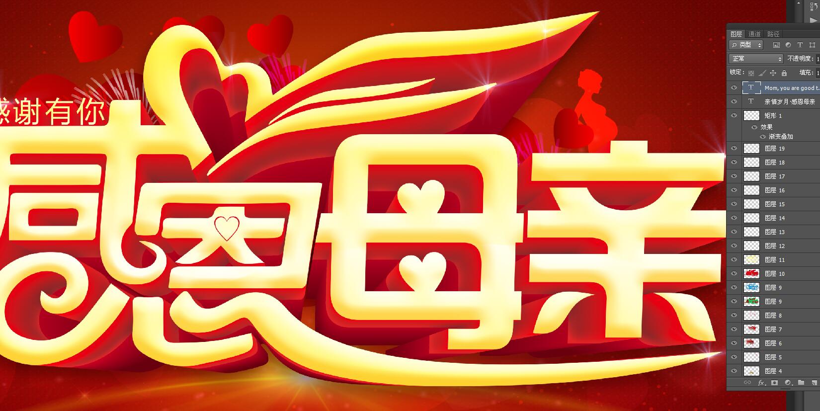 感恩母親