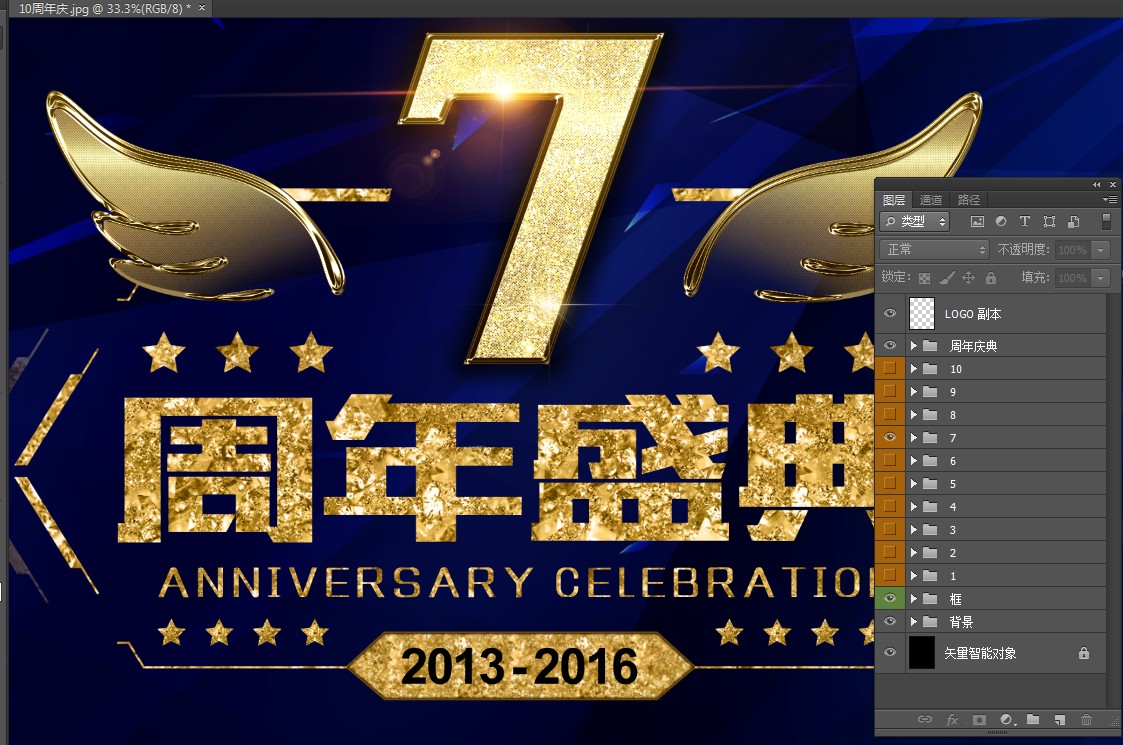 周年盛典,海報(bào)