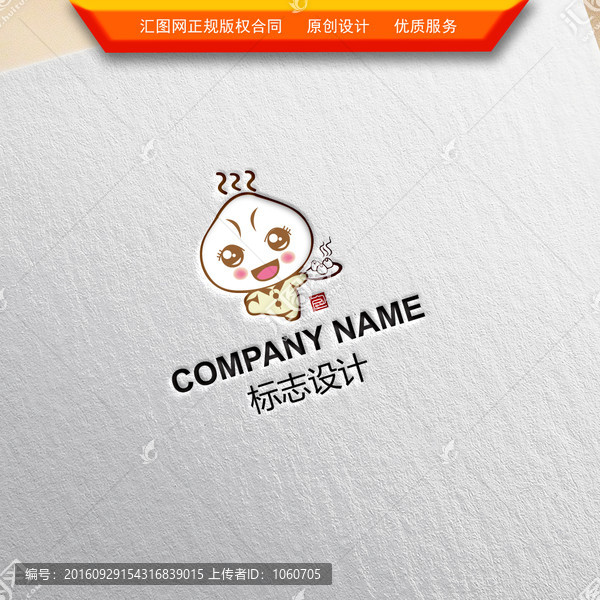 卡通包子LOGO