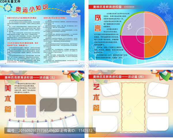 學(xué)校系列展板