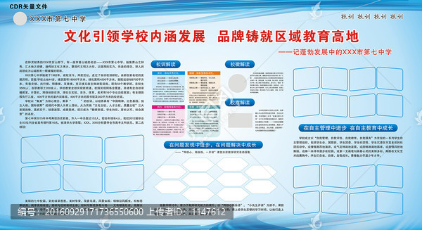 學校照片展板