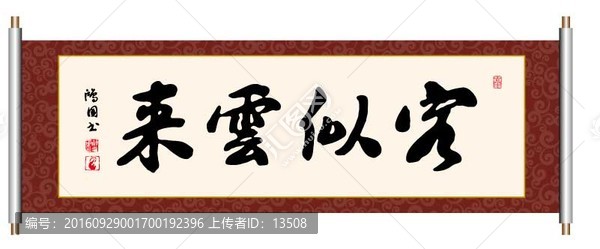 客似云來