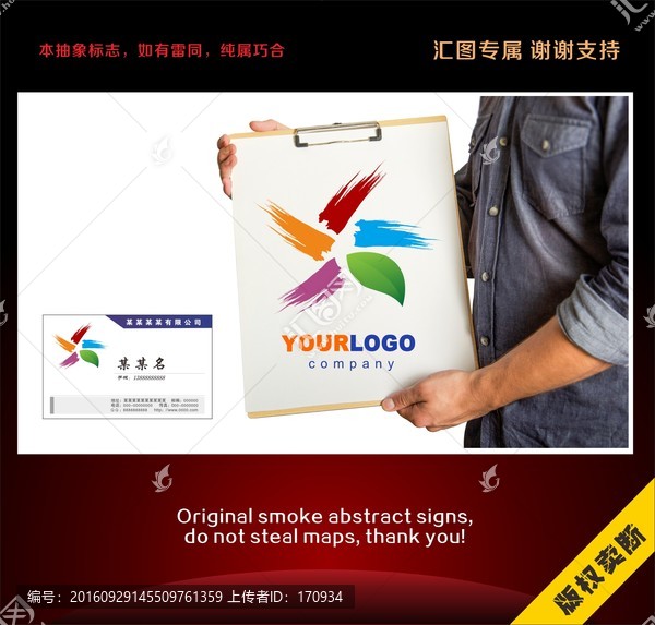 水墨五角星標(biāo)志