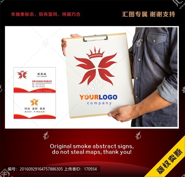 皇冠蝴蝶標志
