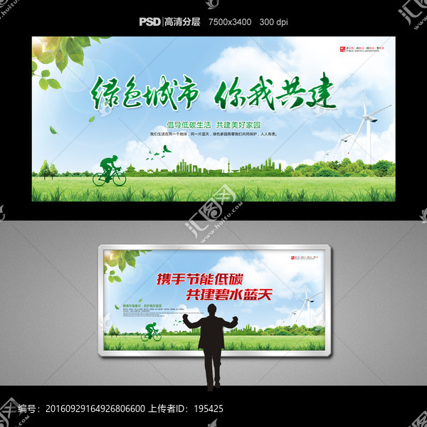 低碳環(huán)保,綠色環(huán)保背景