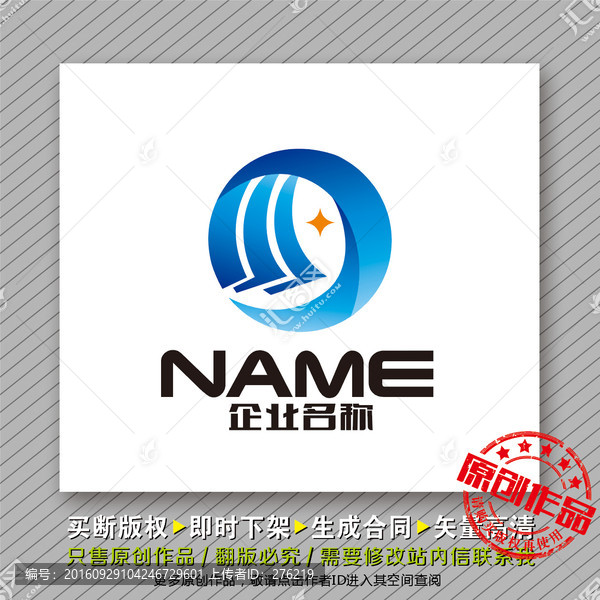 科技海納百川logo出售