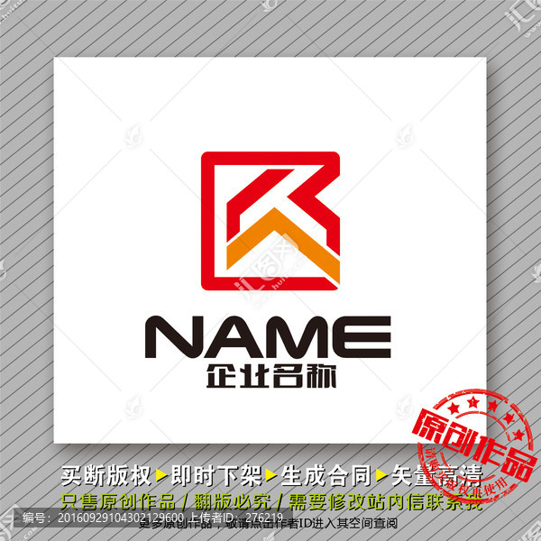 簡(jiǎn)潔大方logo出售