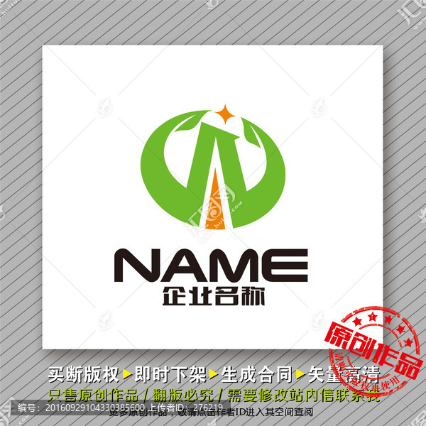 生物科技logo出售