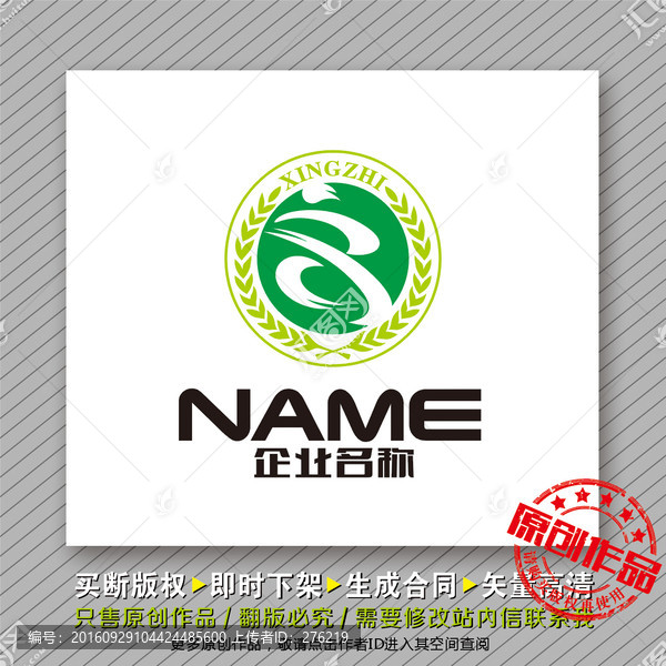 動感時尚l(wèi)ogo出售