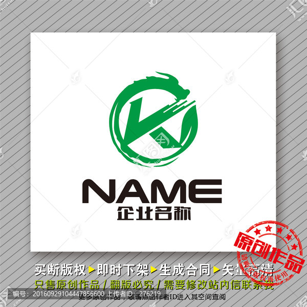 健康環(huán)保logo出售