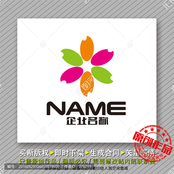 時尚l(wèi)ogo出售